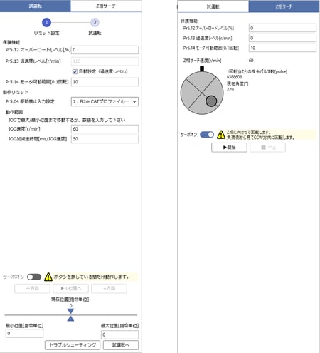 Trial run function